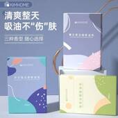 吸油纸面部女学生 吸油纸300片彩妆化妆工具 植物香氛控油清洁夏季