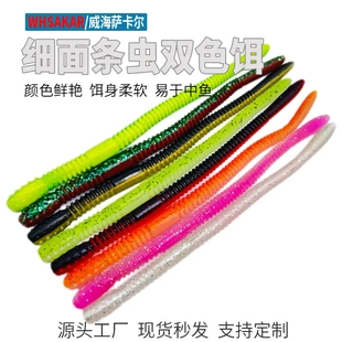工厂新款路亚软饵细面条虫软虫高比重棒棒虫铅钓鲈鱼仿生饵