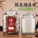 陈皮储存罐专用玻璃罐装 密封瓶食品级大容量茶叶罐陈皮储藏储物罐