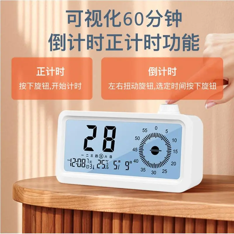 可视化计时器简约闹钟三组闹铃夜光双显示倒计时器少儿闹钟2318