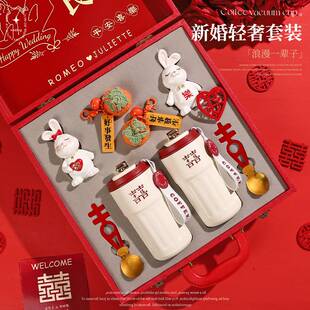 新婚礼物送新人新娘结婚实用大气闺蜜姐妹朋友订婚保温杯礼盒摆件