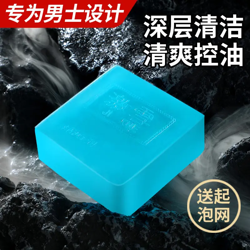 古龙洗澡男士古龙男士专用洗脸洁面控油古龙水手工皂