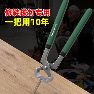 钉钳子起钉顶切钳 胡桃钳子拔钉铆钉拆卸钳工具起钉拆轮胎拨钉钳鞋