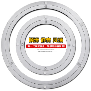圆桌转盘转芯底座铝合金餐桌玻璃大理石圆形饭桌桌子承重旋转家用