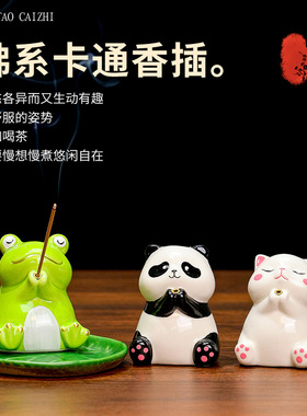 【所求皆所愿】可爱青蛙香插桌面摆件创意考研上岸好运女生小礼物