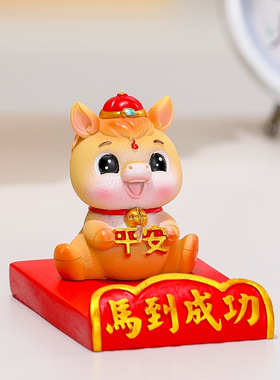 手机桌面支架个性创意平安喜乐国潮马支撑架办公室桌面装饰品礼物