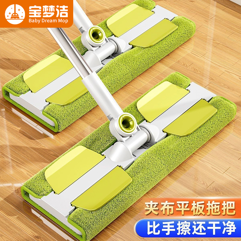 宝梦洁2025新款夹布平板拖把家用一拖净干湿两用加厚懒人拖地神器