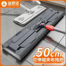 宝梦洁50cm大平板夹布拖把家用一拖净干湿两用懒人拖地拖神器拖布