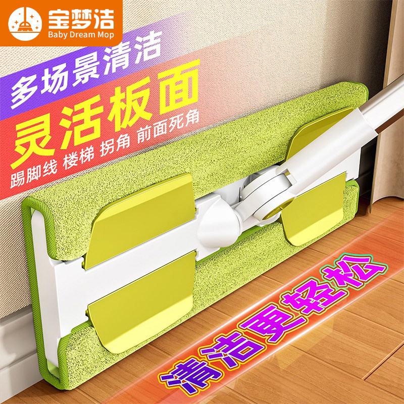 宝梦洁2026新款夹布平板拖把家用一拖净干湿两用夹板式拖布夹抹布
