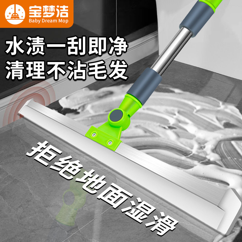 宝梦洁卫生间魔术扫把刮地板刮水器地面刮水神器浴室扫水刮板地刮