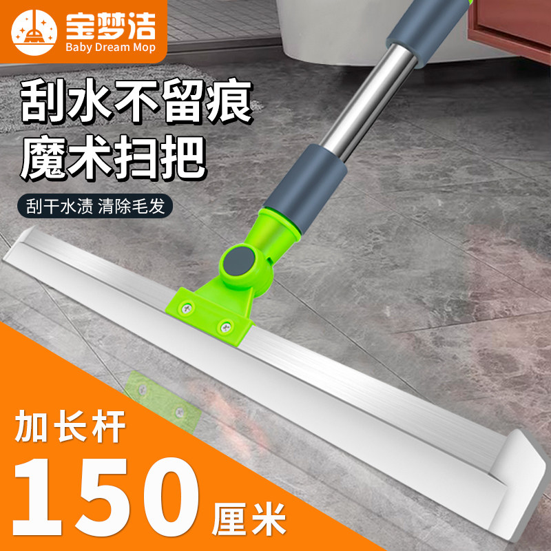 宝梦洁刮水器地刮浴室地板刮水刮魔术扫把玻璃刮魔术地刮刮水神器,家庭/个人清洁工具,扫把,淘宝优惠券,粉丝福利购,淘宝优惠卷