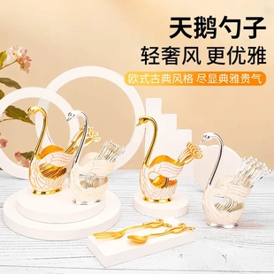 时尚 家用摆件 天鹅下午茶甜品勺餐具欧式 咖啡勺子水果叉子套装