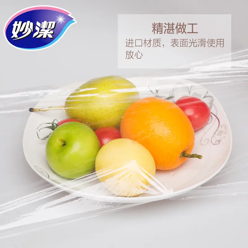 食品保鲜膜一次性pe加厚厨房家用保鲜膜经济装30m20m