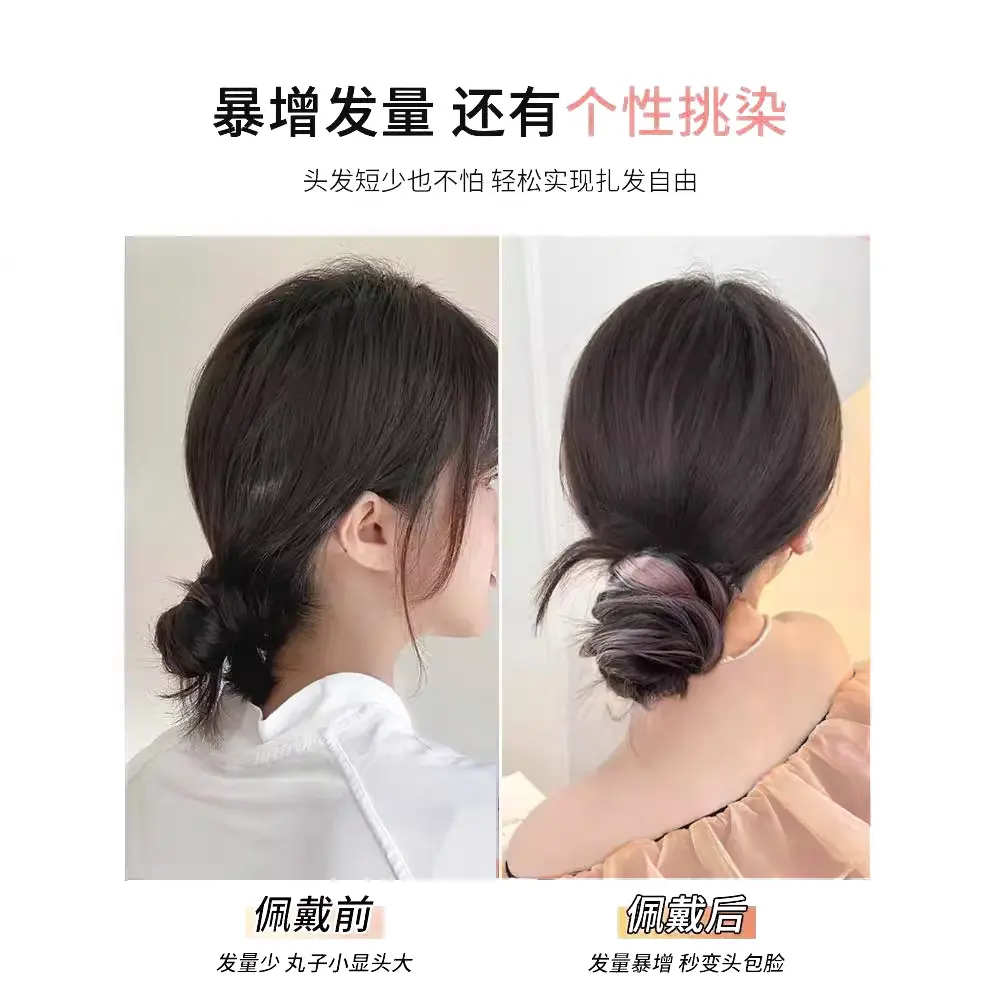 自绕式丸子头假发挑染发束仿真发盘发发髻花苞头发束蓬松马尾发