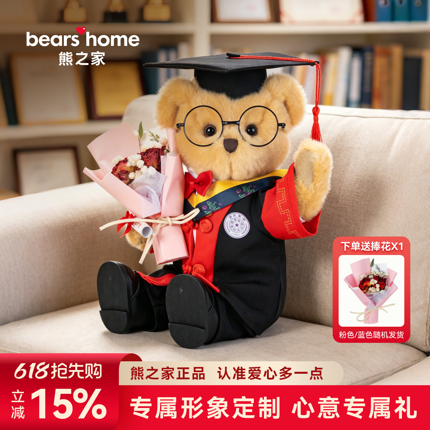bears'home熊之家学硕博士形象小熊玩偶公仔定制学生毕业生日礼物
