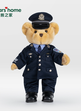 bears'home熊之家警察小熊公仔玩偶生日礼物纪念职业形象专属定制