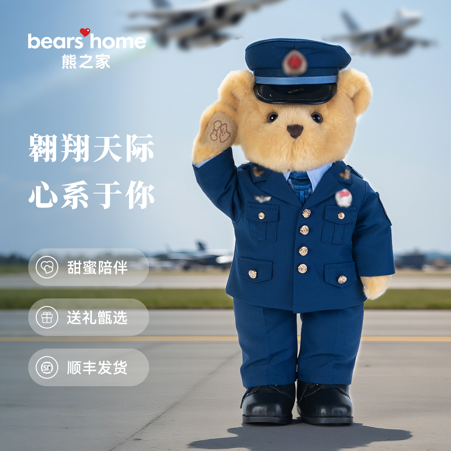 bears'home熊之家迷彩熊空军常服军人兵礼物小熊玩偶形象专属定制