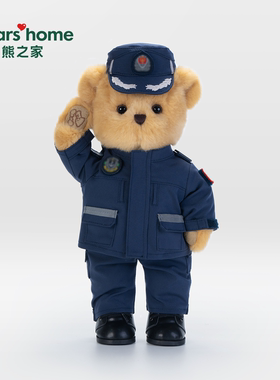 bears'home熊之家海警军人兵哥小熊玩偶公仔生日礼物形象专属定制