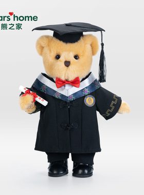 bears'home熊之家毕业熊玩偶公仔学士博士毕业礼物形象专属定制