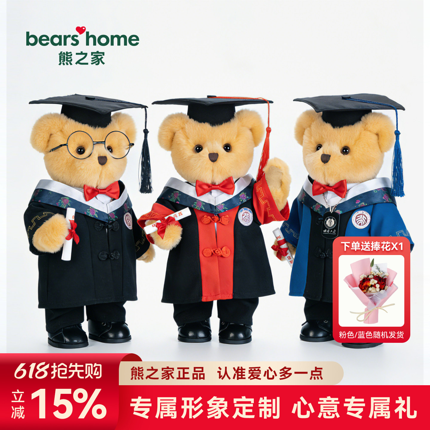 bears'home熊之家毕业熊博士学士小熊玩偶礼物纪念形象专属定制