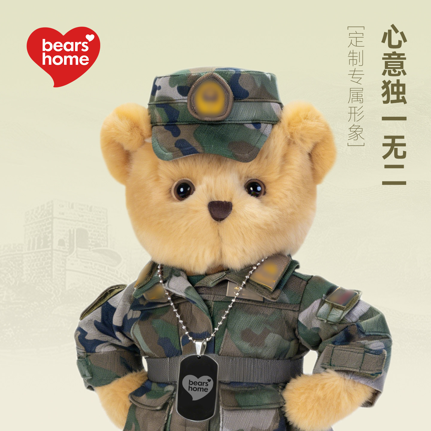 bears'home熊之家迷彩熊武警军人小熊礼物玩偶公仔形象专属定制