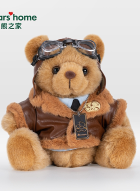 bears'home熊之家飞行员小熊棕色玩偶送人公仔生日礼物形象礼品熊