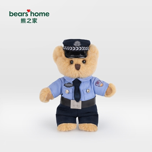 bears home熊之家警察小熊包包挂件玩偶纪念礼物职业形象专属定制