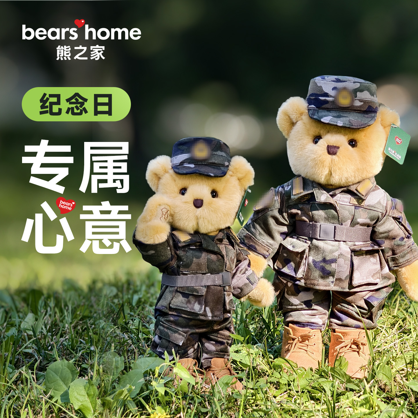 bears'home熊之家迷彩熊武警军人小熊礼物玩偶公仔形象专属定制