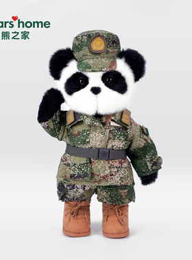 bears'home熊之家迷彩退伍兵哥熊猫玩偶公仔生日礼物形象