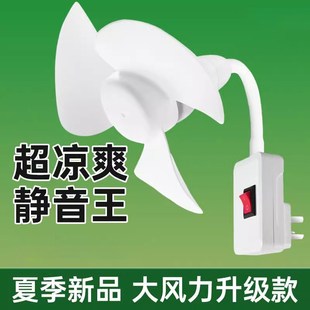 免打孔厕所卫生间插电 家用小旋风插座风扇厨房专用小风扇壁挂式