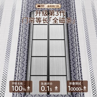 磁性卧室房间家用防蝇魔术贴夏季 防蚊门帘2025新款 纱门纱窗免打孔