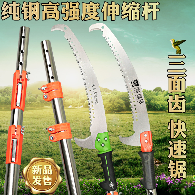 加厚高空锯手工锯修枝锯伸缩高枝剪果树锯子神器多功能园林工具