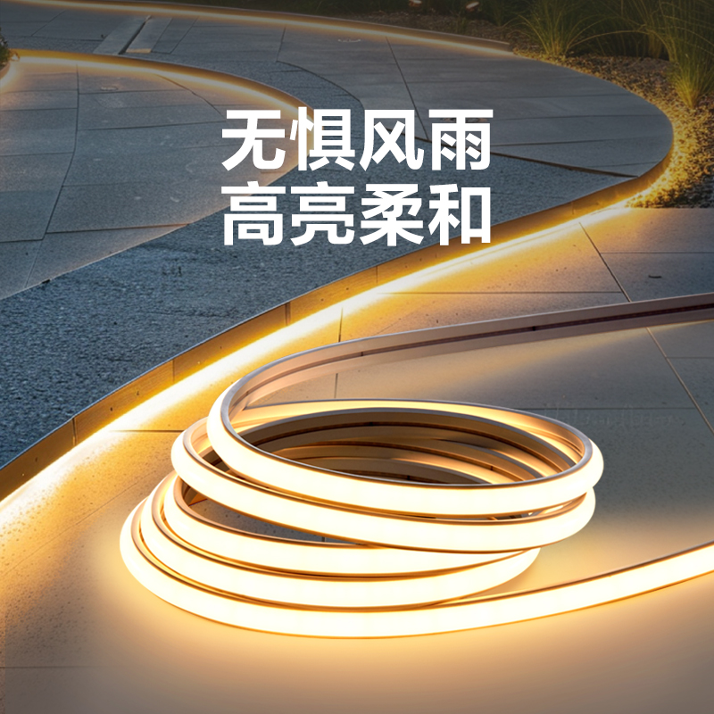 公牛led高压灯带家用照明
