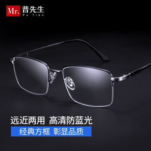 普先生Mr.PuTian老人黑银商务气质半框老花镜防蓝光男女进口便携