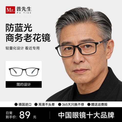 【全网热销】中老年品牌老花镜男