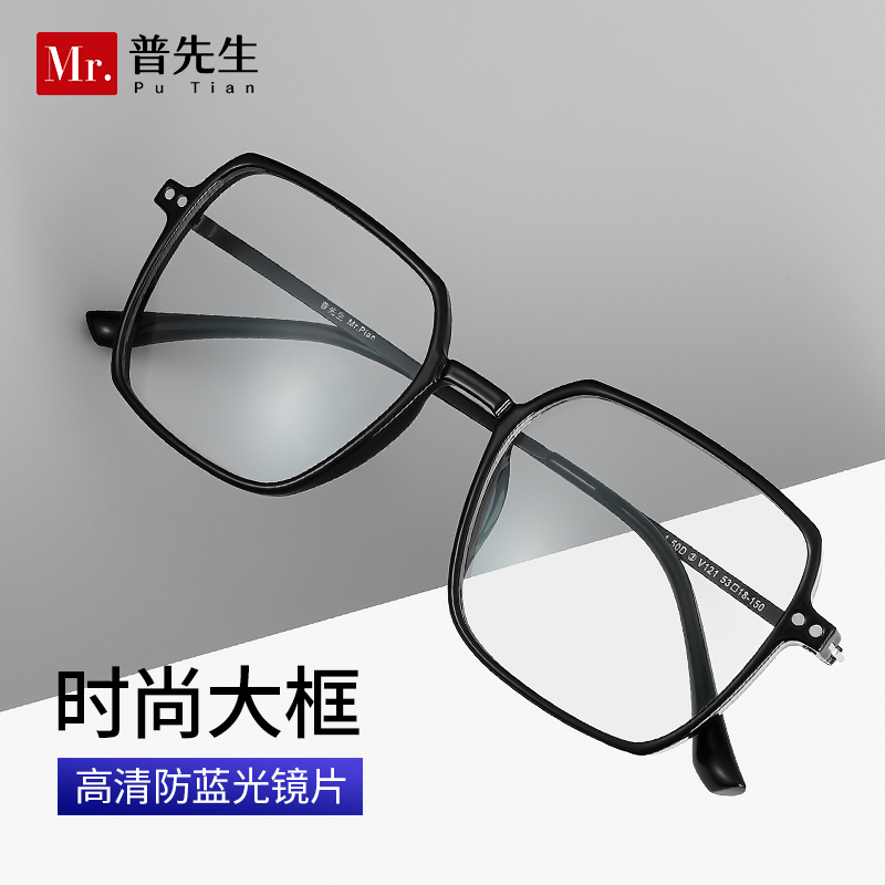 普先生Mr.PuTian老花镜全框防蓝光高清专用男女老人经典大方潮流