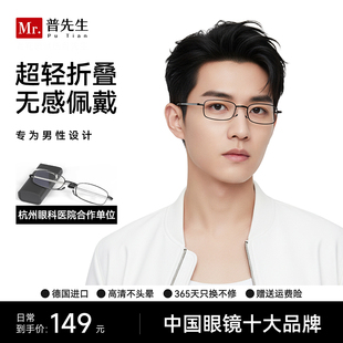 女士官方正品 老花镜高档防蓝光便携超轻折叠老花眼镜男式 2025新款