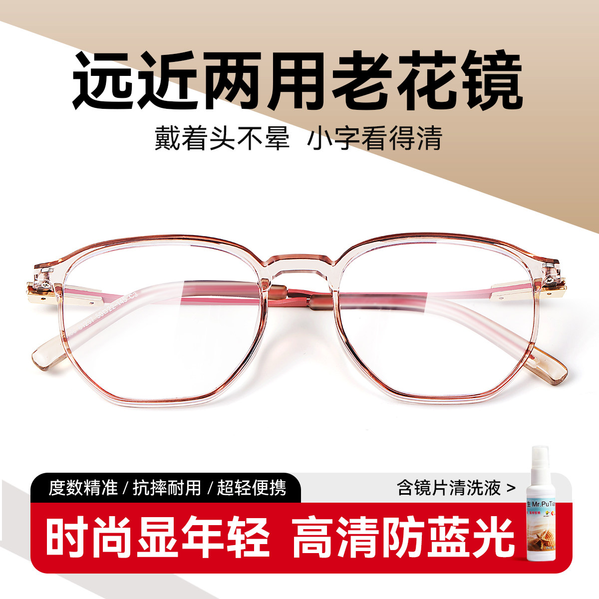 普先生老花眼镜女士高清防蓝光超轻远近两用时尚减龄显年轻正品