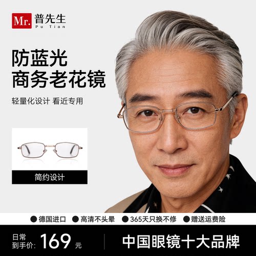 老花镜高清水晶看近折叠眼镜