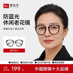 高清防蓝光时尚 高档品牌正品 中老年人老花眼镜 老花镜女士男式 新款