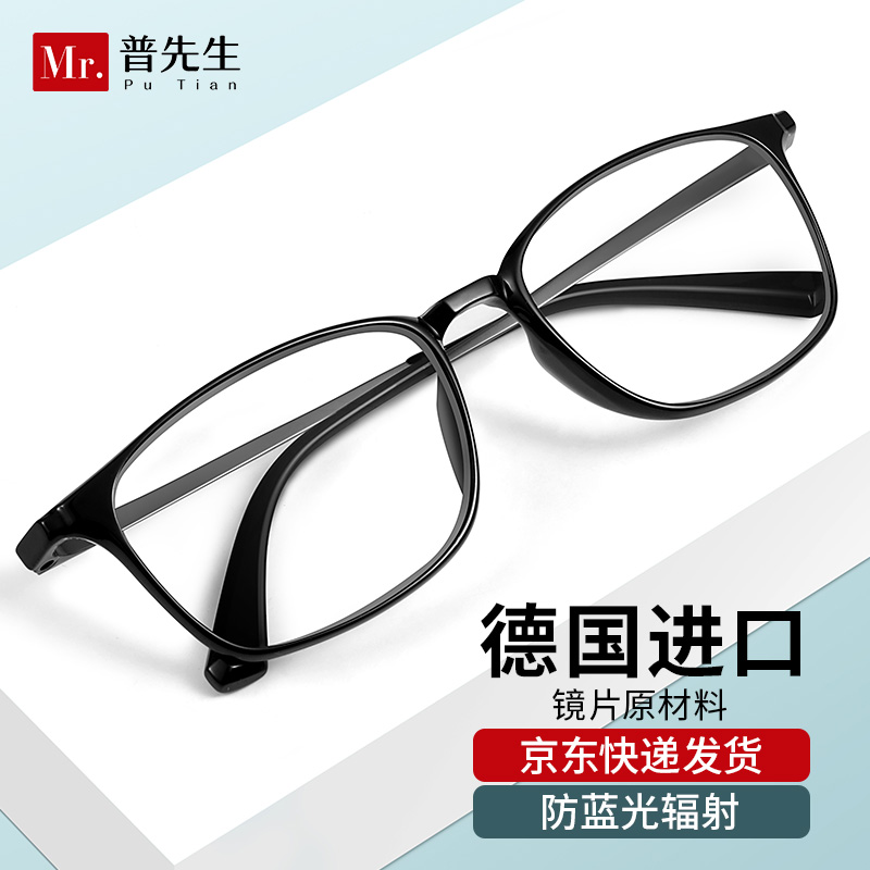 普先生Mr.PuTian老花镜防蓝光防紫外线男女同款老花镜超轻黑银色