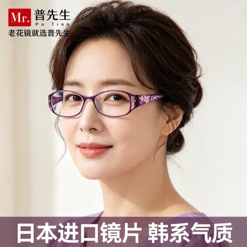 时尚印花防蓝光老花镜女