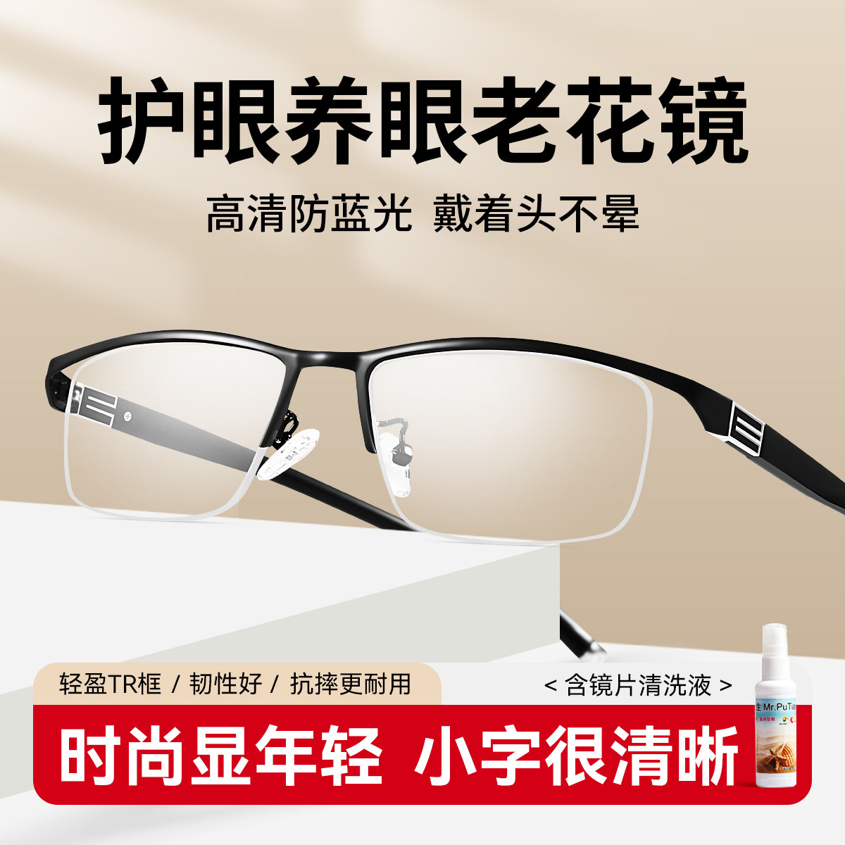 普先生老花镜女高档品牌正品中老年防蓝光时尚超轻高清老人眼镜