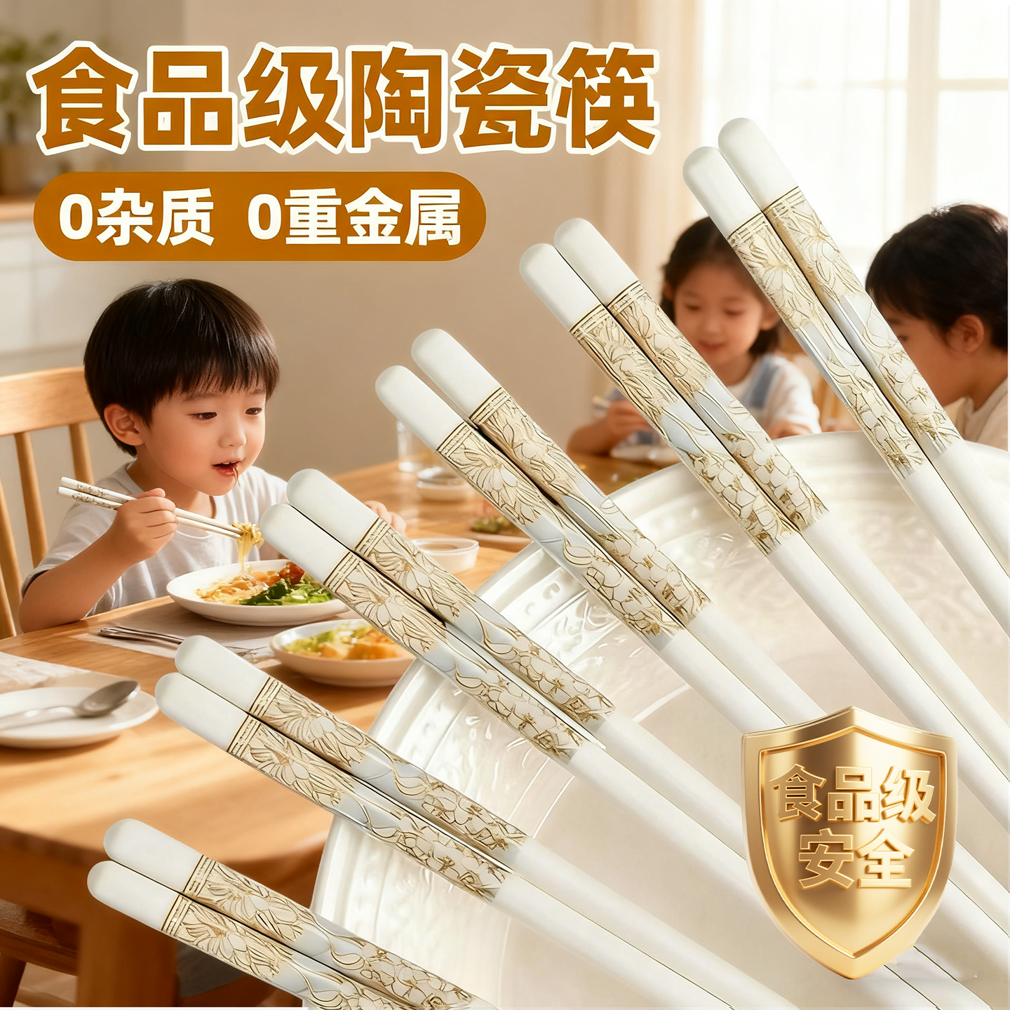 陶瓷筷子家用高档抗菌