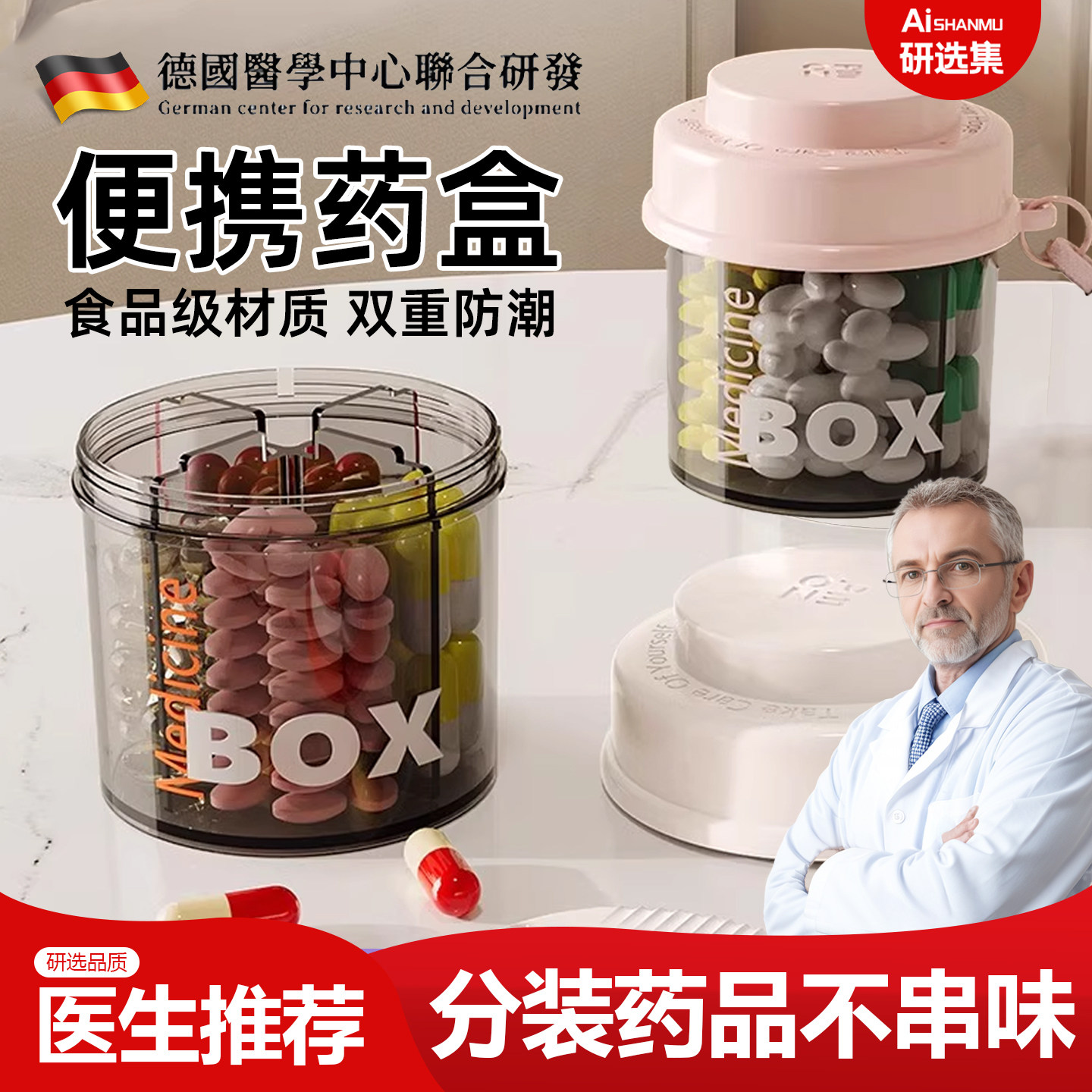德国药盒药品分装盒一周七天便携式保健品随身大容量官方旗舰店,收纳整理,药盒,淘宝优惠券,粉丝福利购,淘宝优惠卷