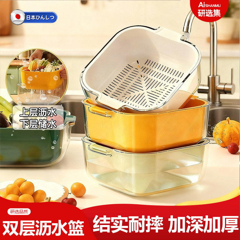 日本沥水篮2025新款洗菜盆厨房特大加厚家用洗水果官方正品旗舰店,餐饮具,洗菜盆/沥水篮/漏水筛,淘宝优惠券,粉丝福利购,淘宝优惠卷