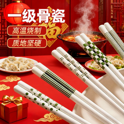 景德镇陶瓷筷子家用高档