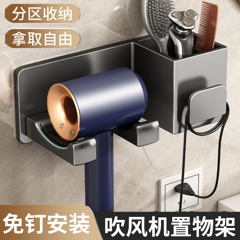 日本吹风机置物架免打孔卫生间