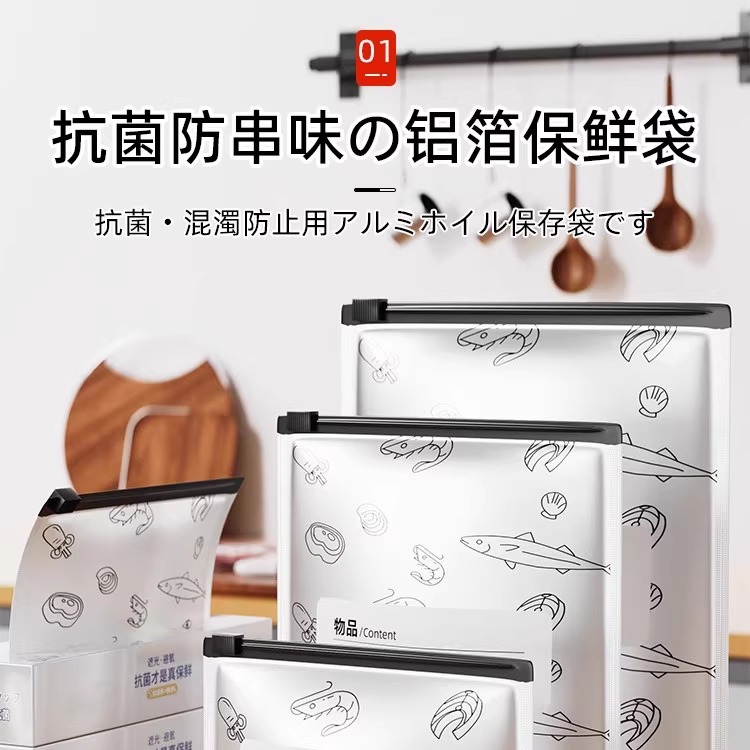 日本保鲜袋铝箔食品级加厚密封