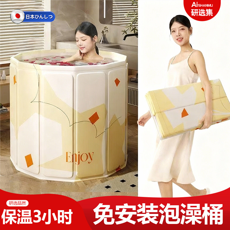 日本泡澡桶折叠大人家用洗澡桶儿童成人专用浴缸泡浴桶可坐沐浴盆,家庭/个人清洁工具,沐浴桶/沐浴盆,淘宝优惠券,粉丝福利购,淘宝优惠卷